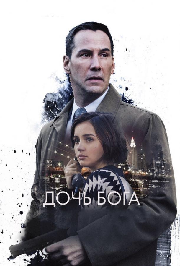 Фильм Дочь Бога (2015) смотреть онлайн в качестве FHD